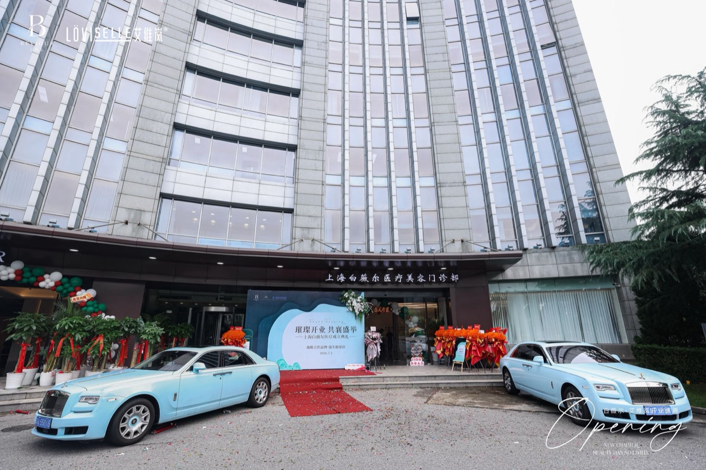 Shanghai Xingyi Baiweier hospital environment 02